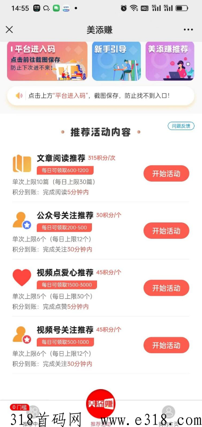 美添赚最新手动项目,文章阅读,点赞评论,视频号关注等,每天都可以撸 最新手动0撸项目,一天轻松40+,文章阅读,点赞评论,视频号关注等,每天都可以撸。