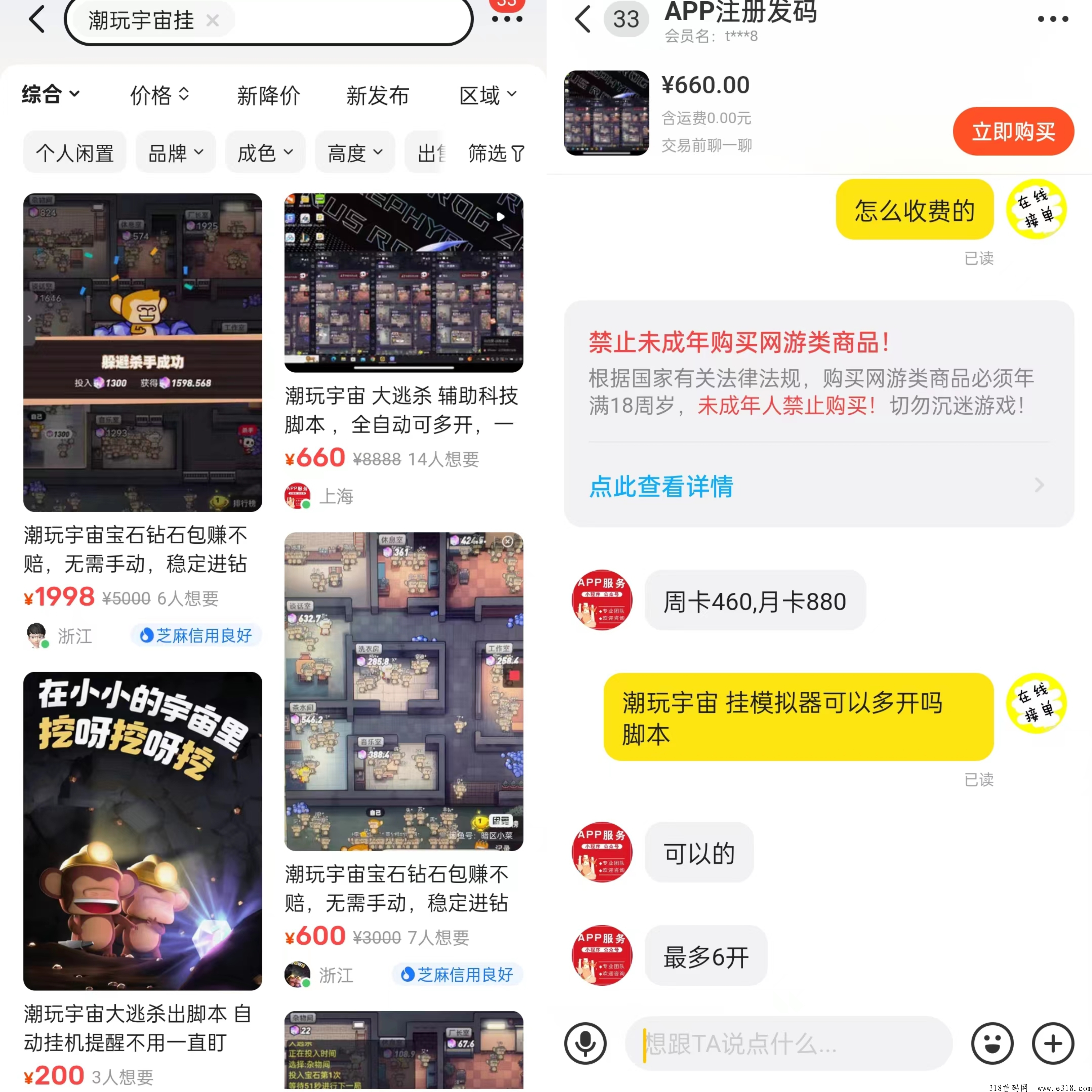 潮玩宇宙大逃杀助手，外面收费很高的，现在免费分享