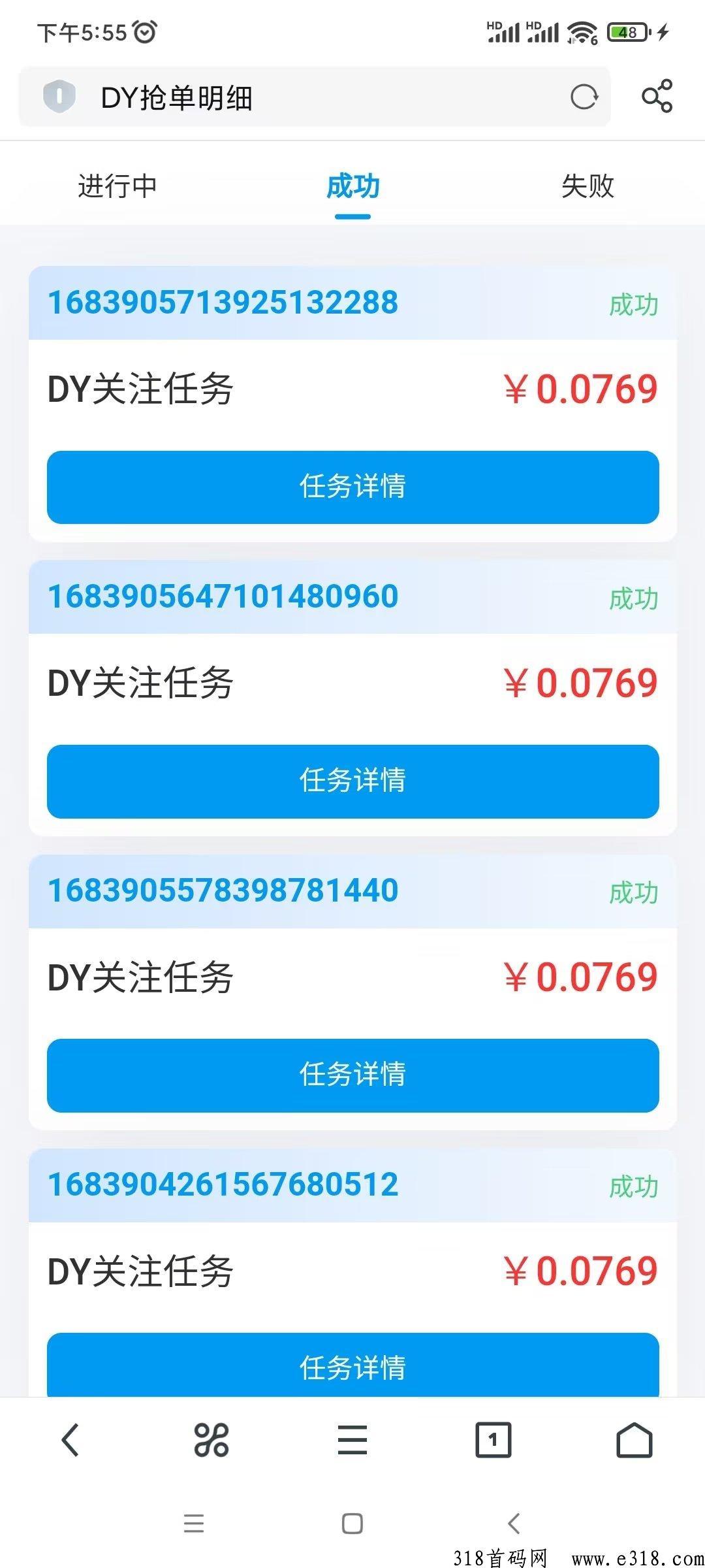 抖音关注平台新出、5秒一单、简单好做