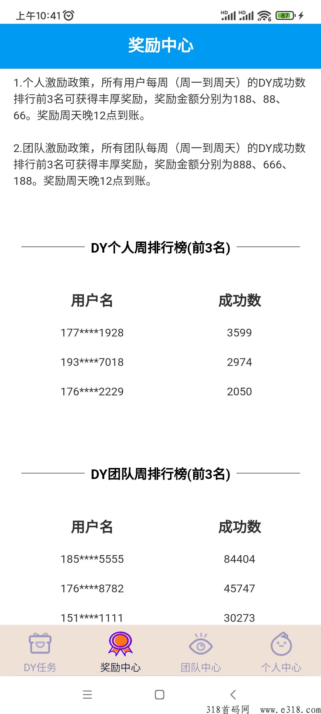 抖音关注平台新出、5秒一单、简单好做