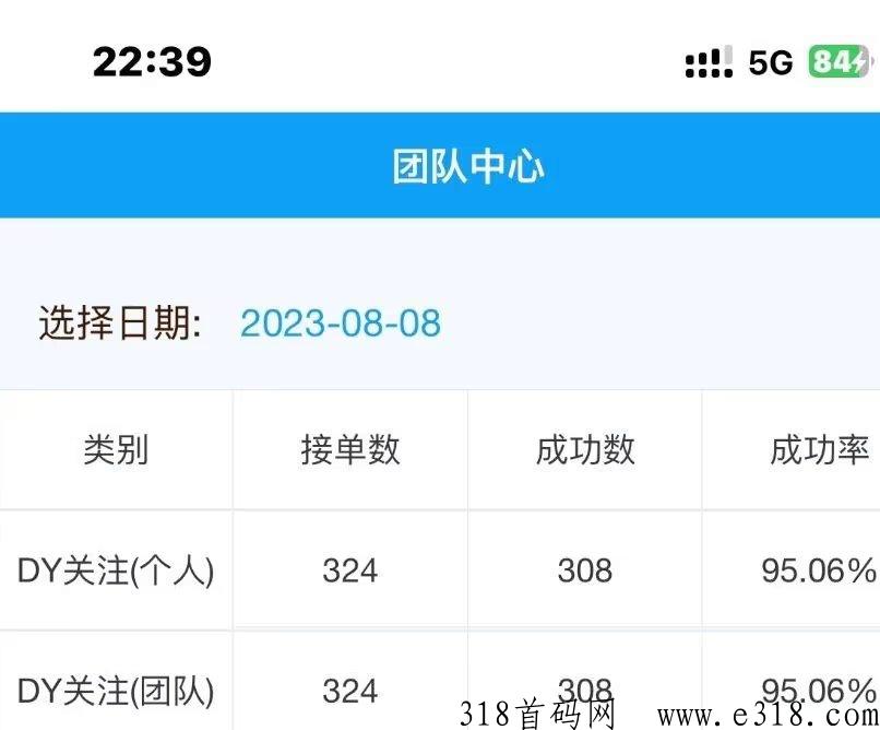 抖音关注平台新出、5秒一单、简单好做