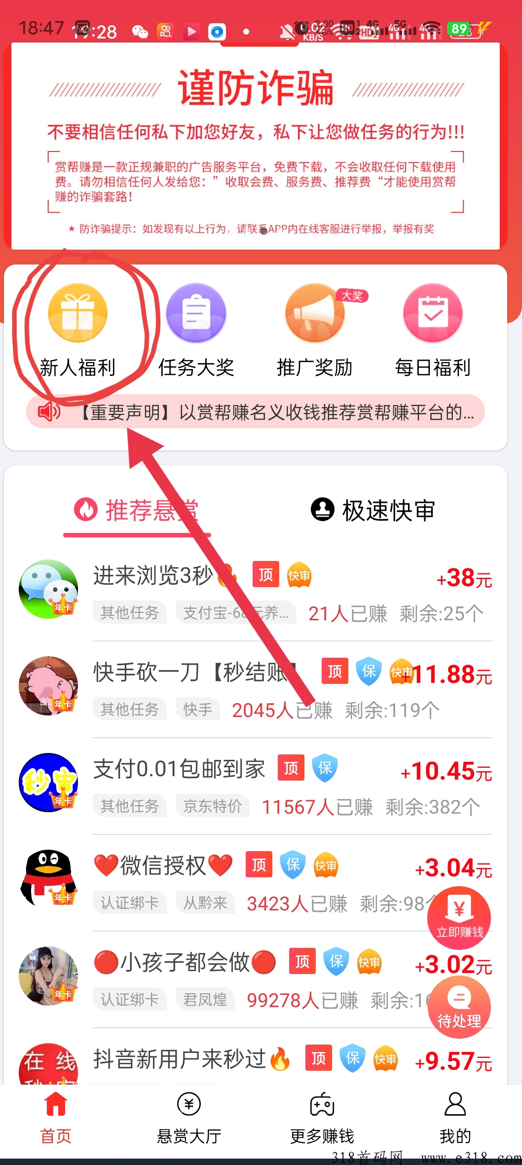 悬赏界天花板