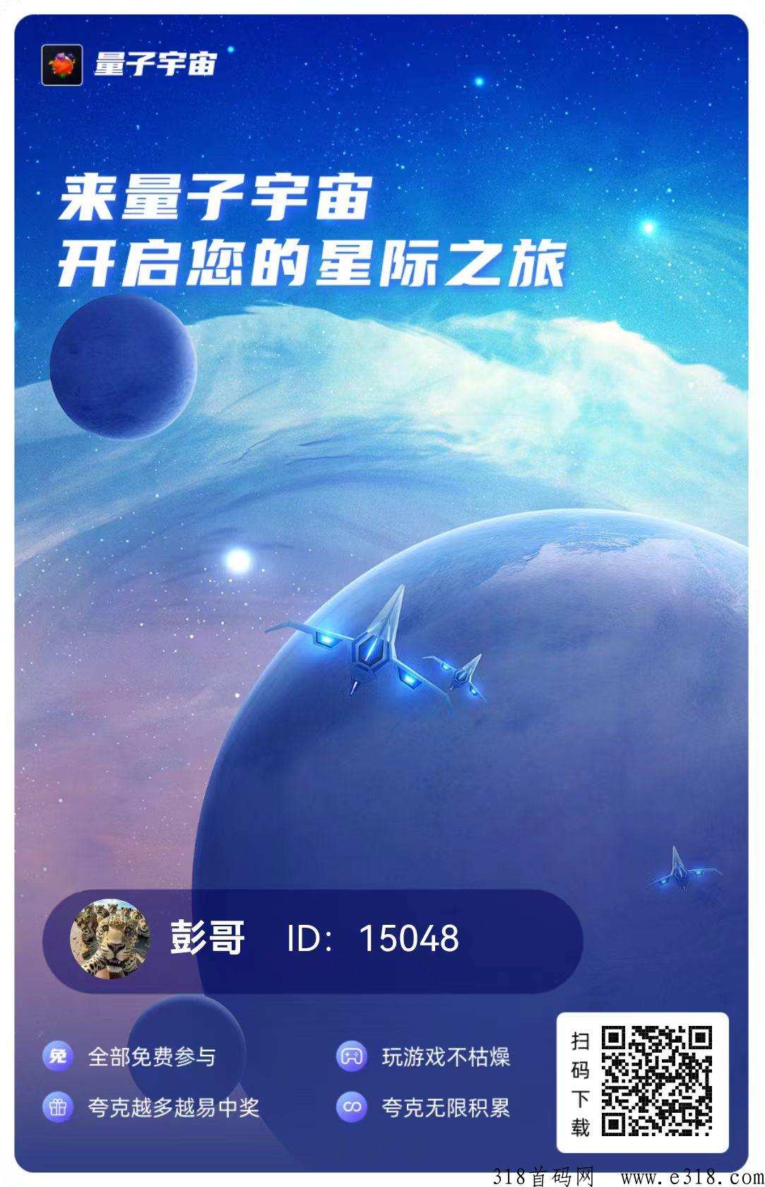 首码上线，今年最火的项目，别在错过了