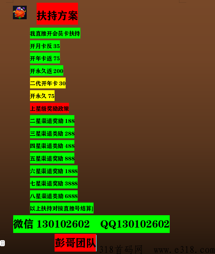 首码上线，今年最火的项目，别在错过了