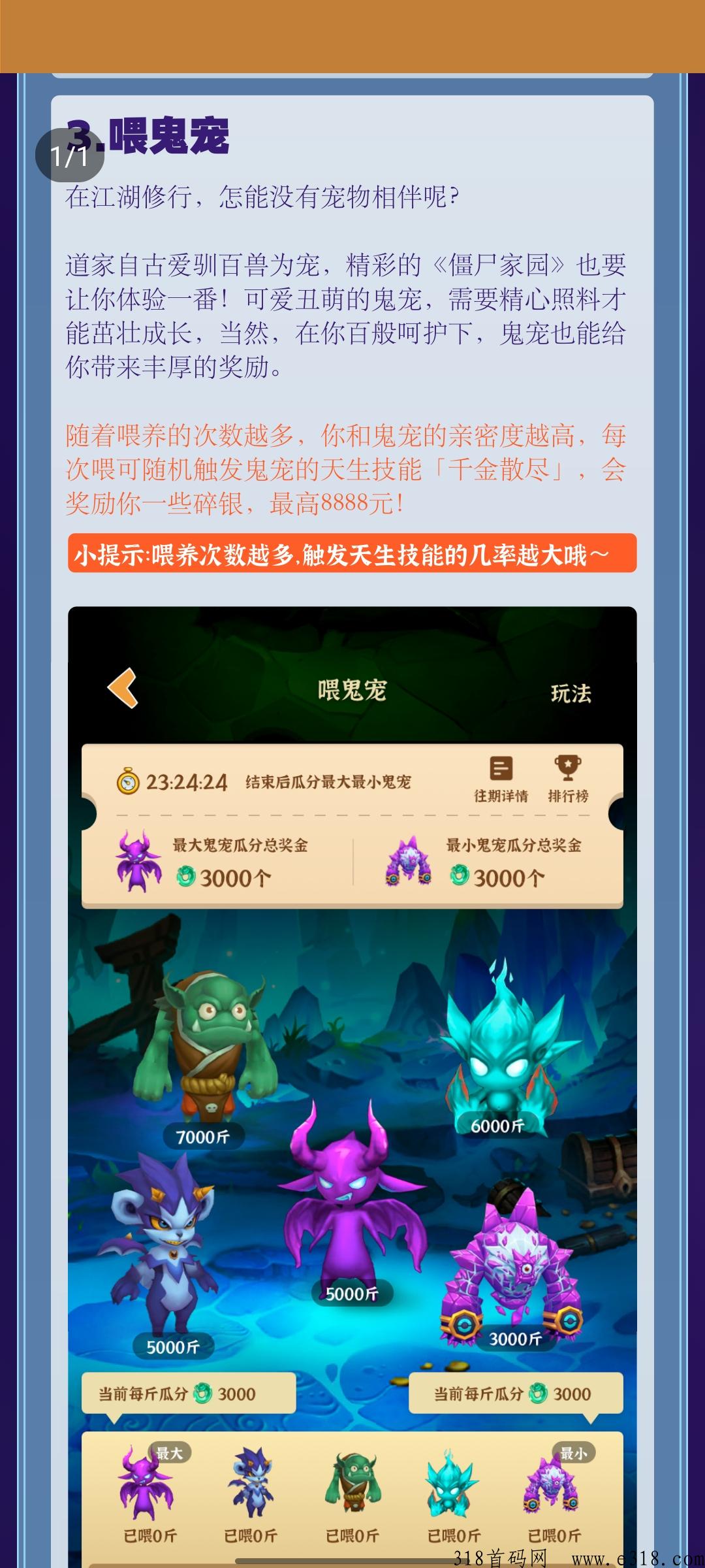 僵尸家园首码预热