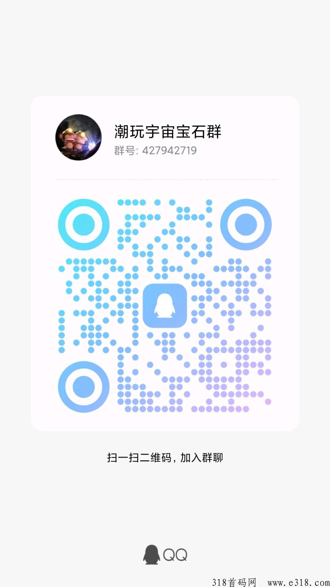 潮玩宇宙，1宝石价高，封群大公司，永不跑路