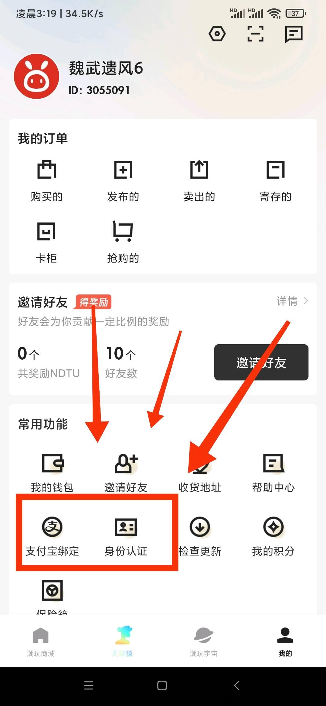 潮玩宇宙，1宝石价高，封群大公司，永不跑路