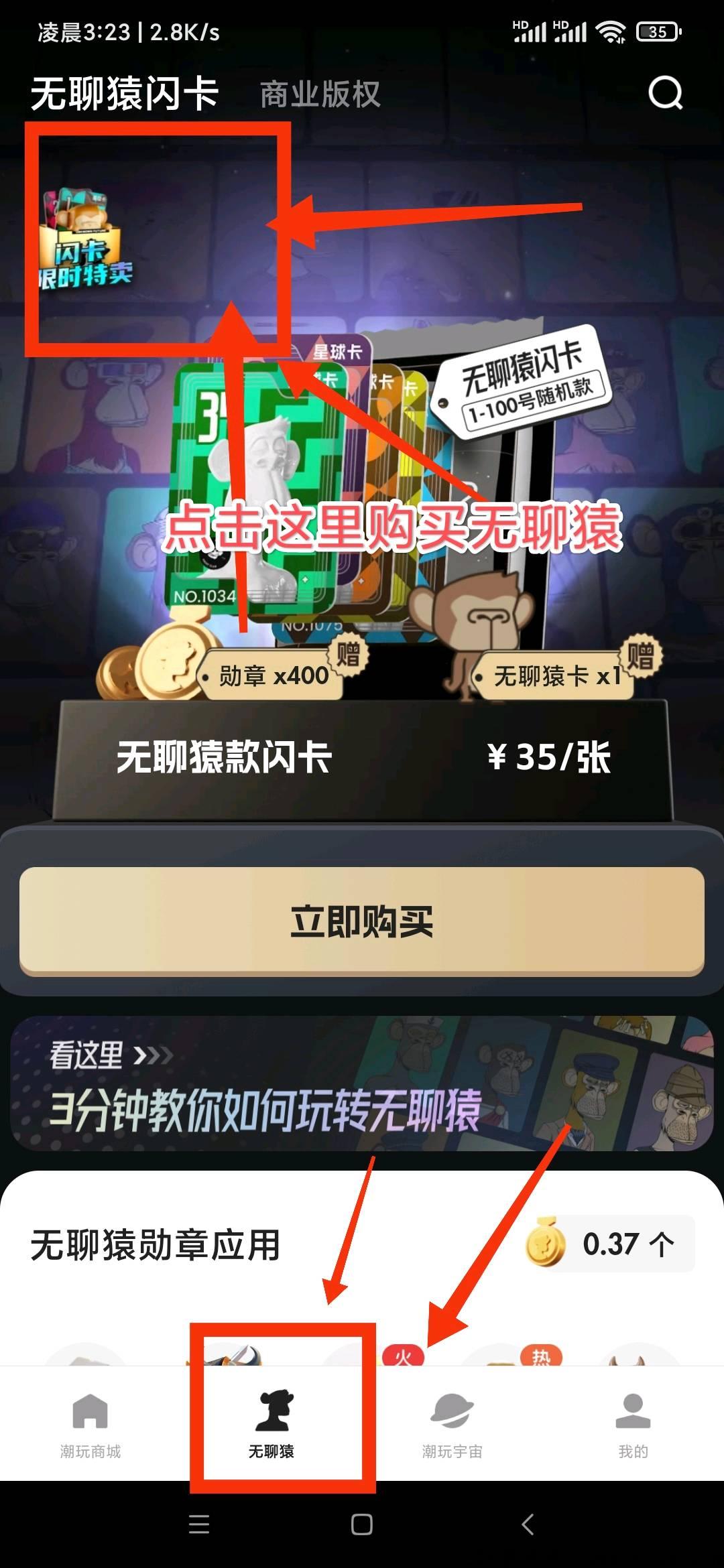 潮玩宇宙，1宝石价高，封群大公司，永不跑路