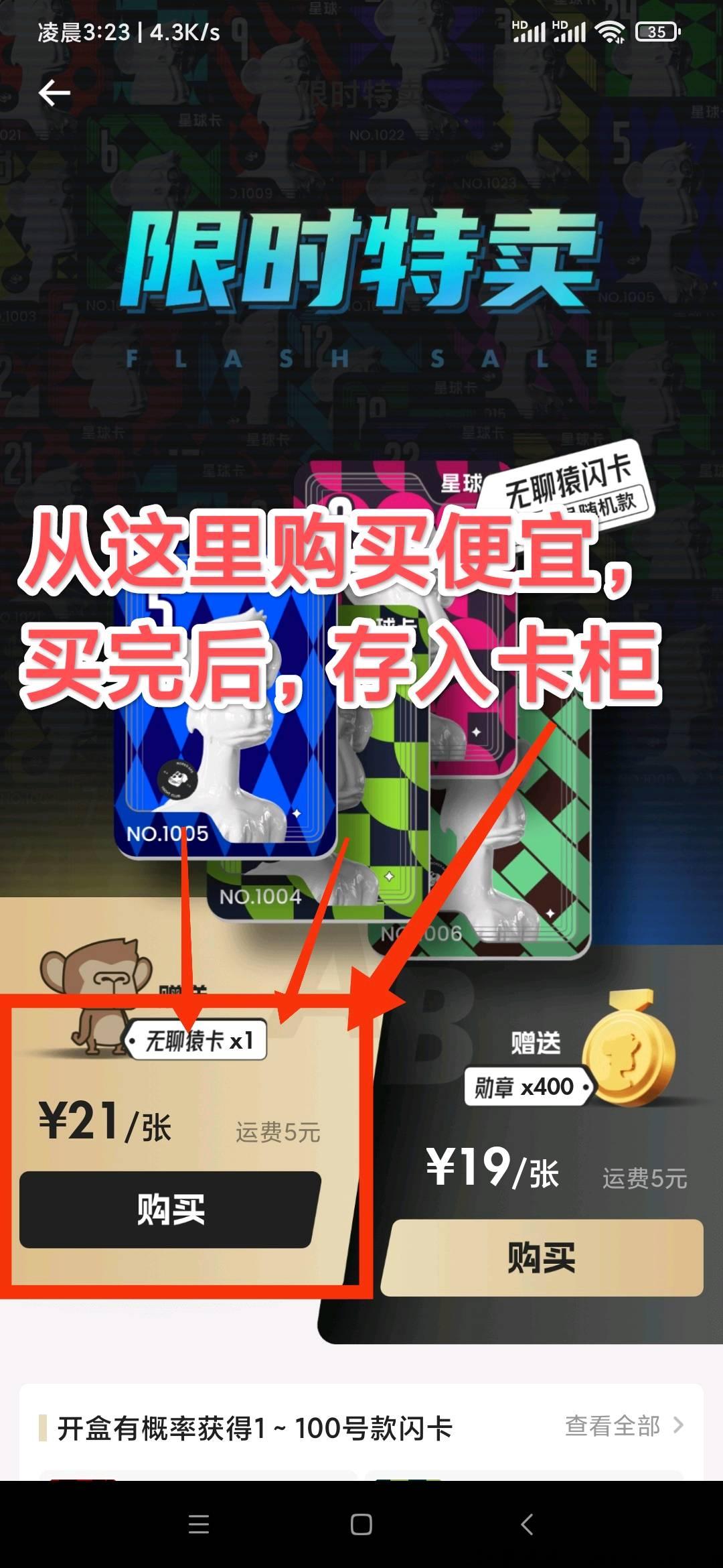 潮玩宇宙，1宝石价高，封群大公司，永不跑路