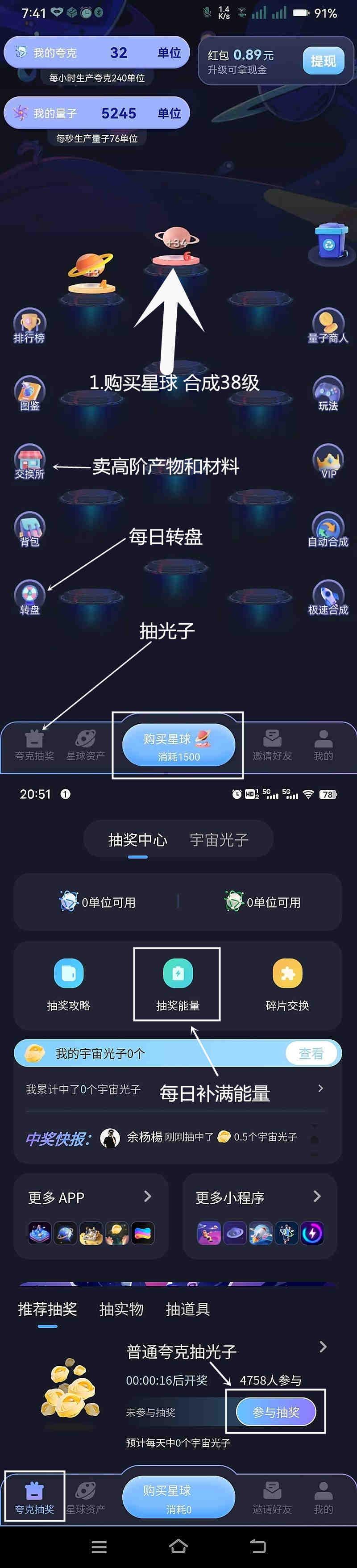 量子星球，奖券模式，全网对接团队玩家，有扶持