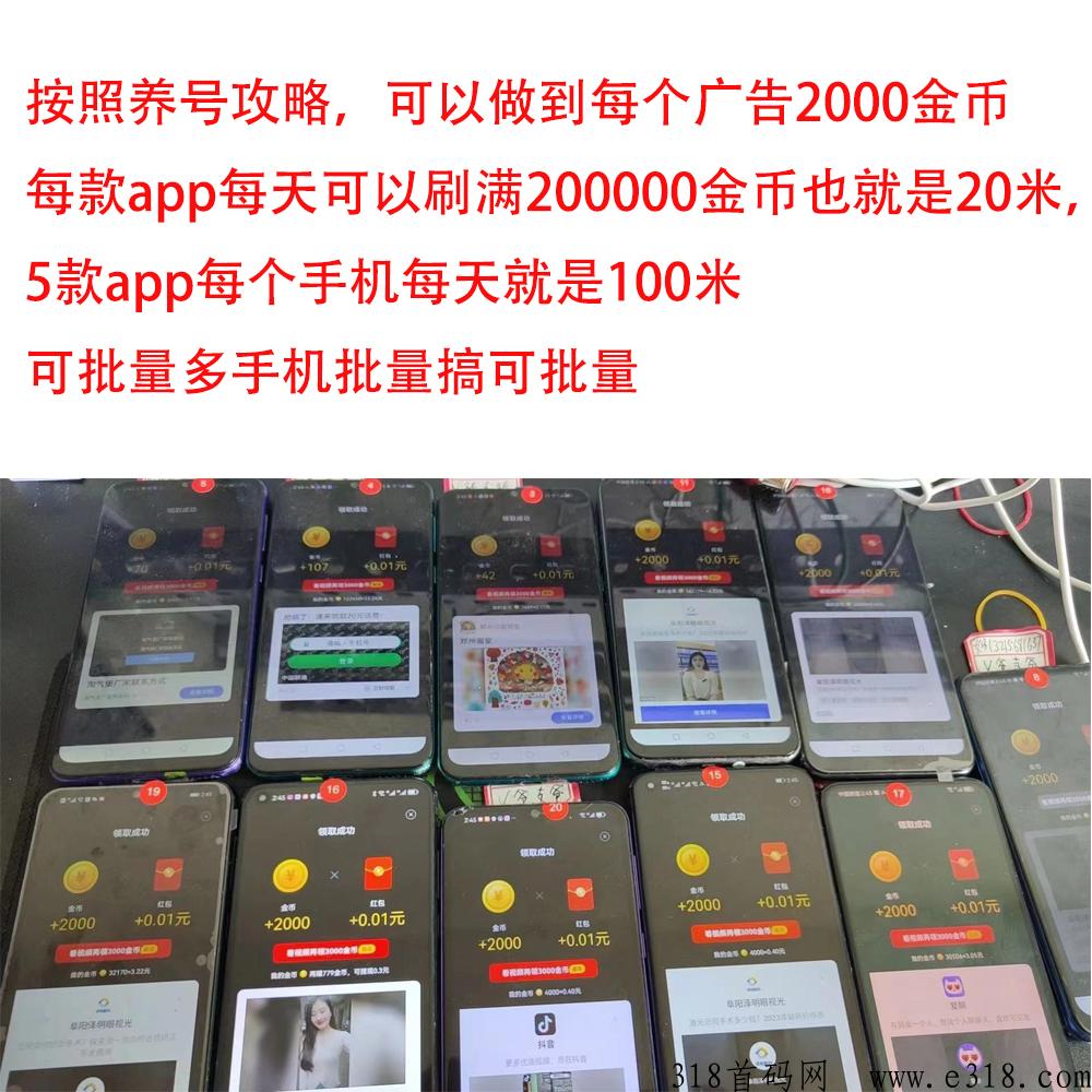 手赚福地，纯看广告赚米app，看一个广告价高，一个app每天可撸高收益