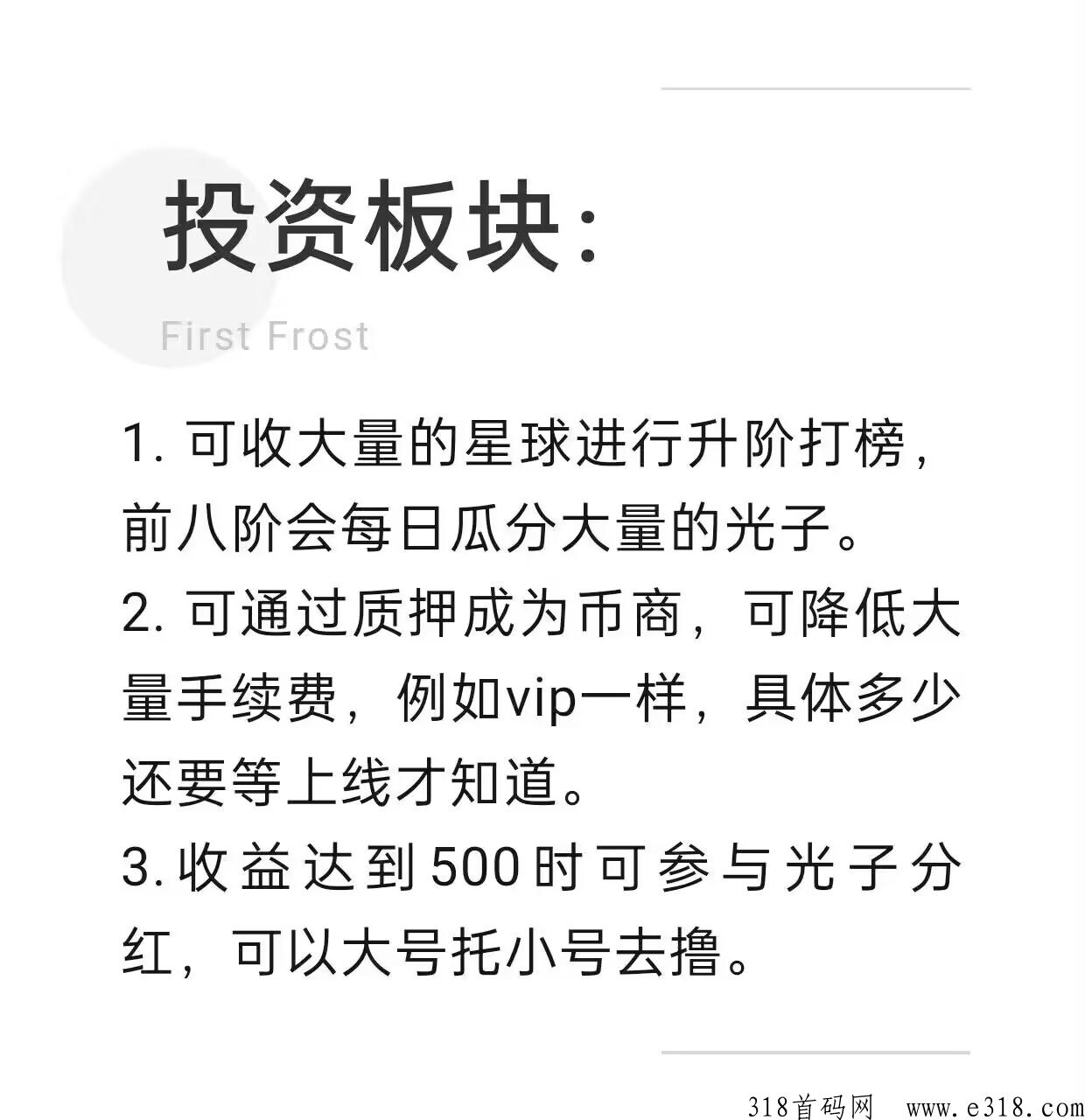 首码量子宇宙，合成模式