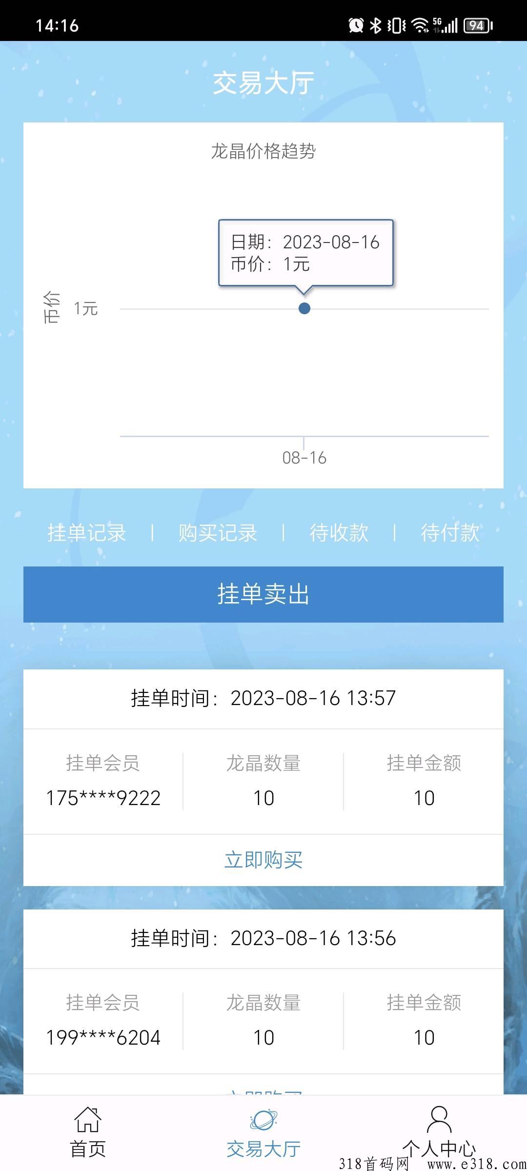 龙魂大陆，实名送神龙召唤一个，不用看广告，1龙晶1元，官方回收