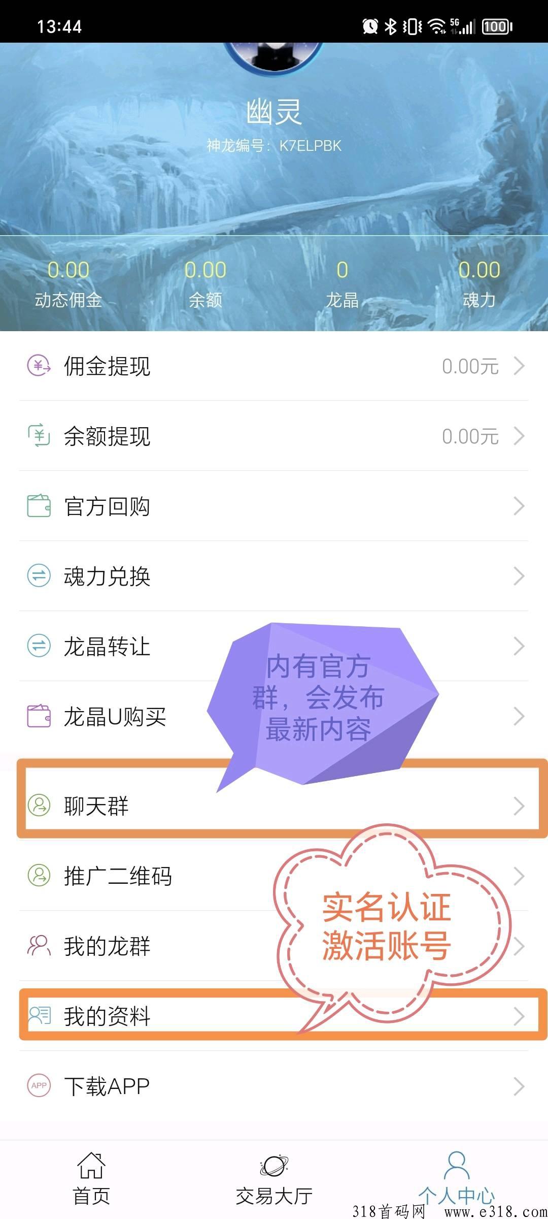 龙魂大陆，实名送神龙召唤一个，不用看广告，1龙晶1元，官方回收