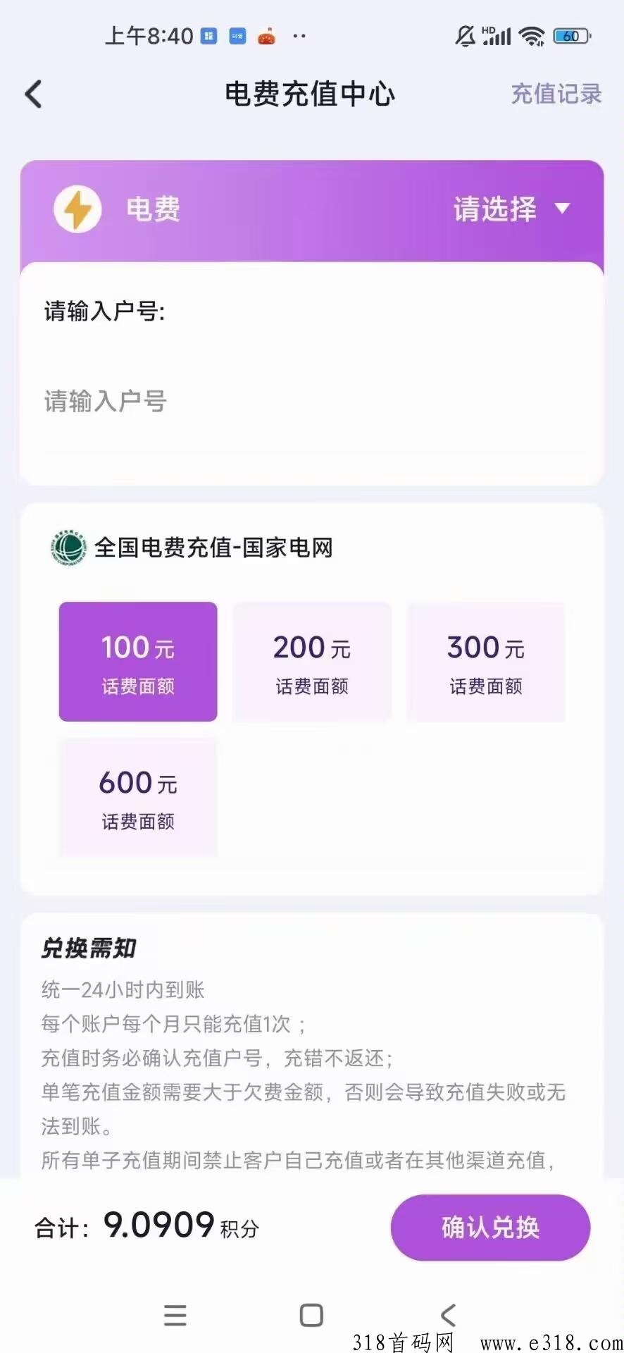 首码刚出网红淘客，产的直接出不用保留，交y已开一个价高