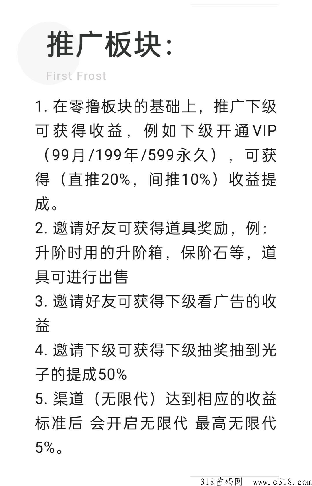 首码量子宇宙刚出一秒，高扶持拉满，速速上车，就要几个下级！