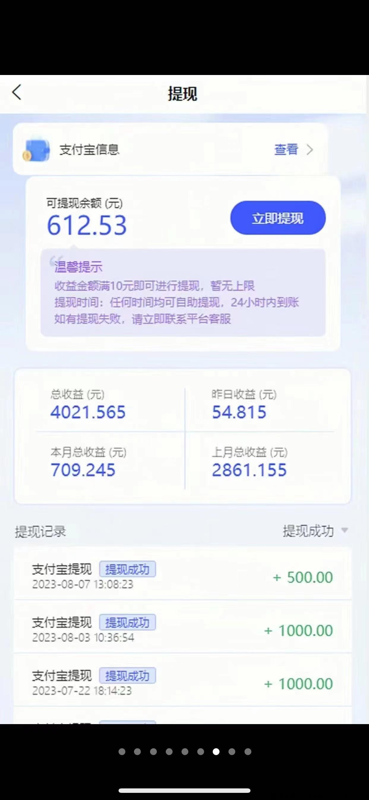 无忧赚，全自动纯绿色抖音托管，热门视频躺赚模式
