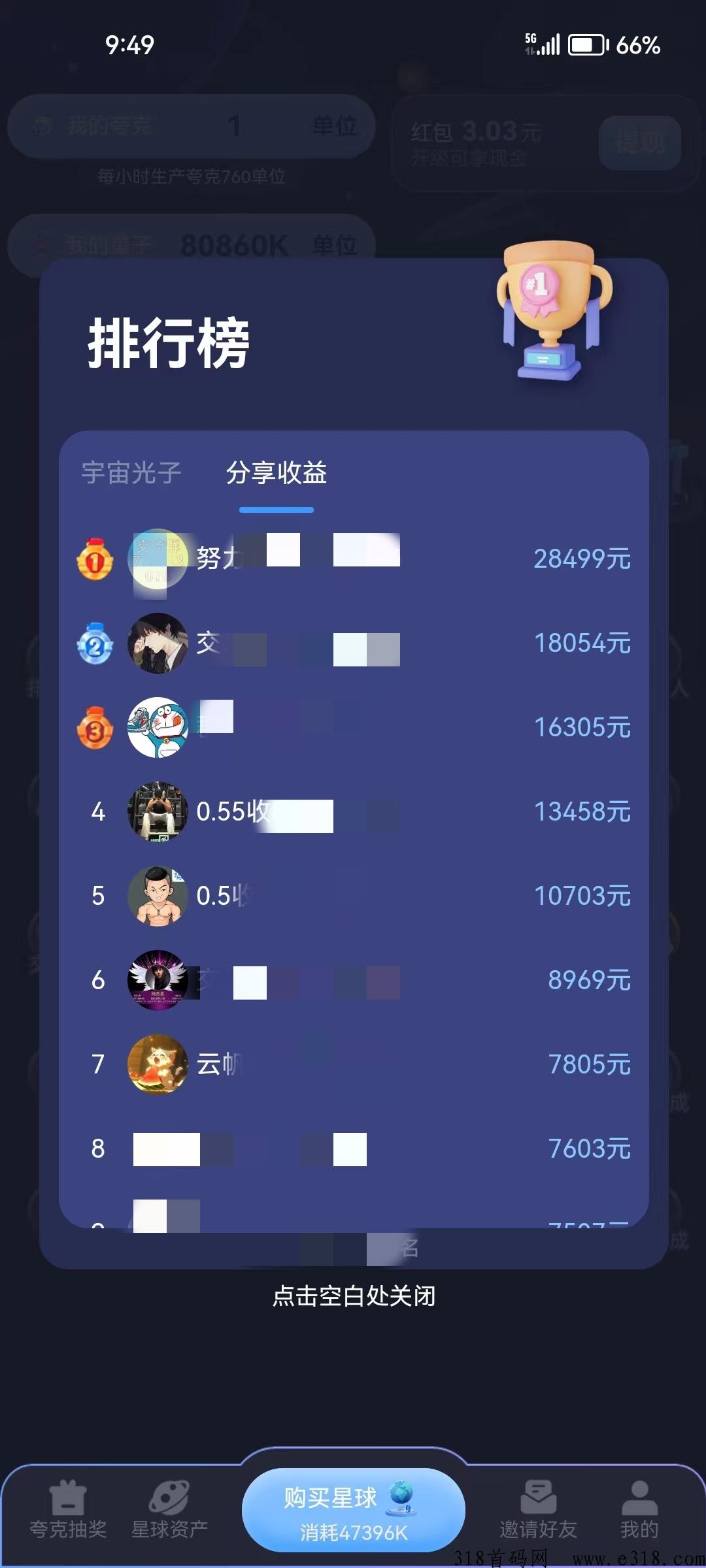 量子宇宙，全网首码，撸神盘