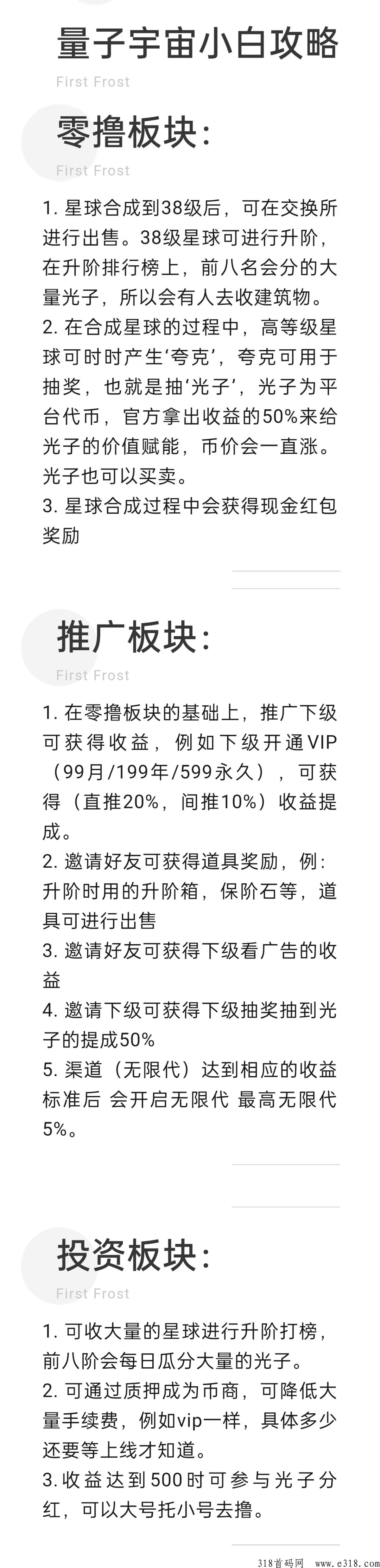 量子宇宙，全网首码，撸神盘