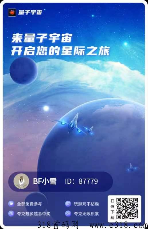 量子宇宙，奖券模式