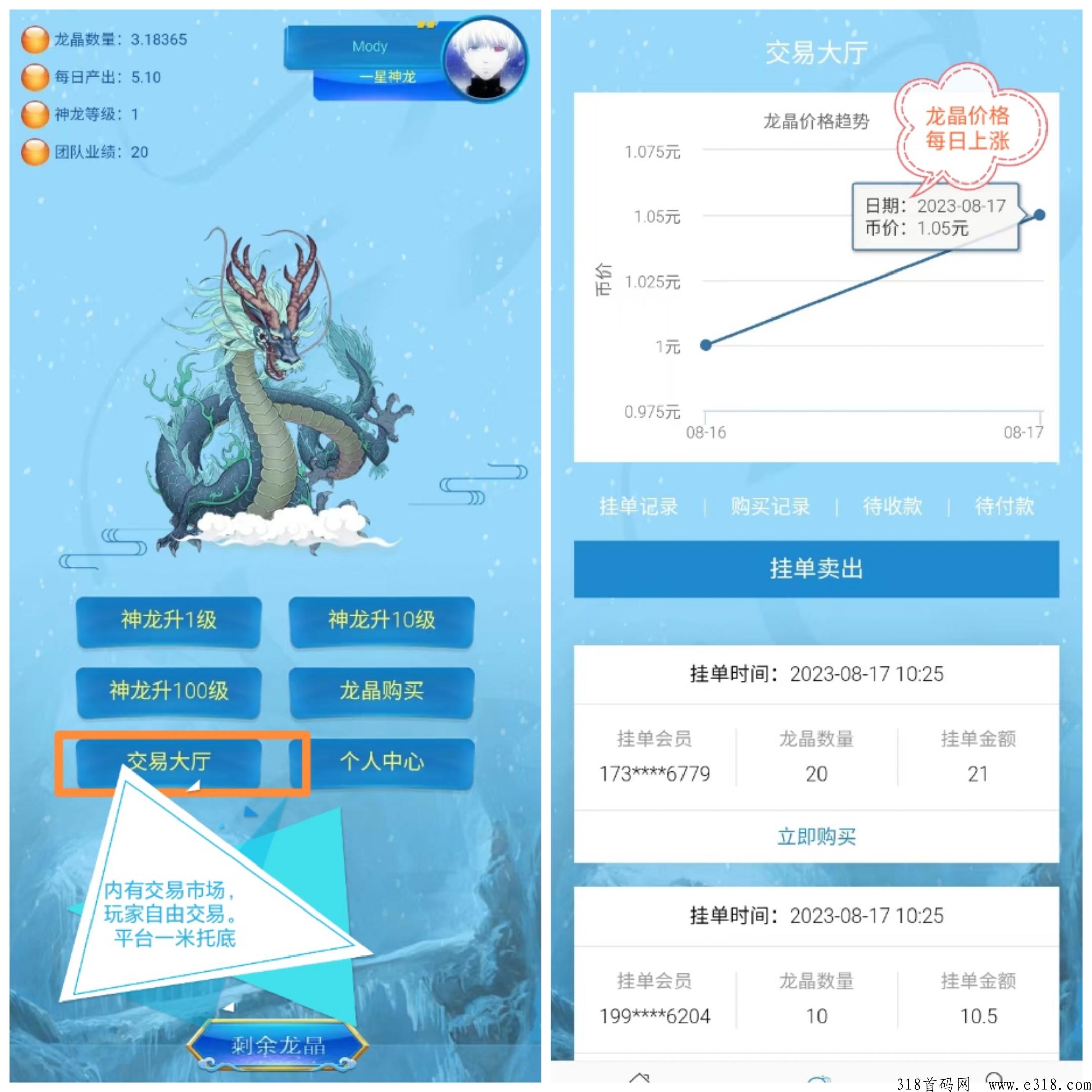 神龙大陆，首码刚上线！撸神盘、没有广告