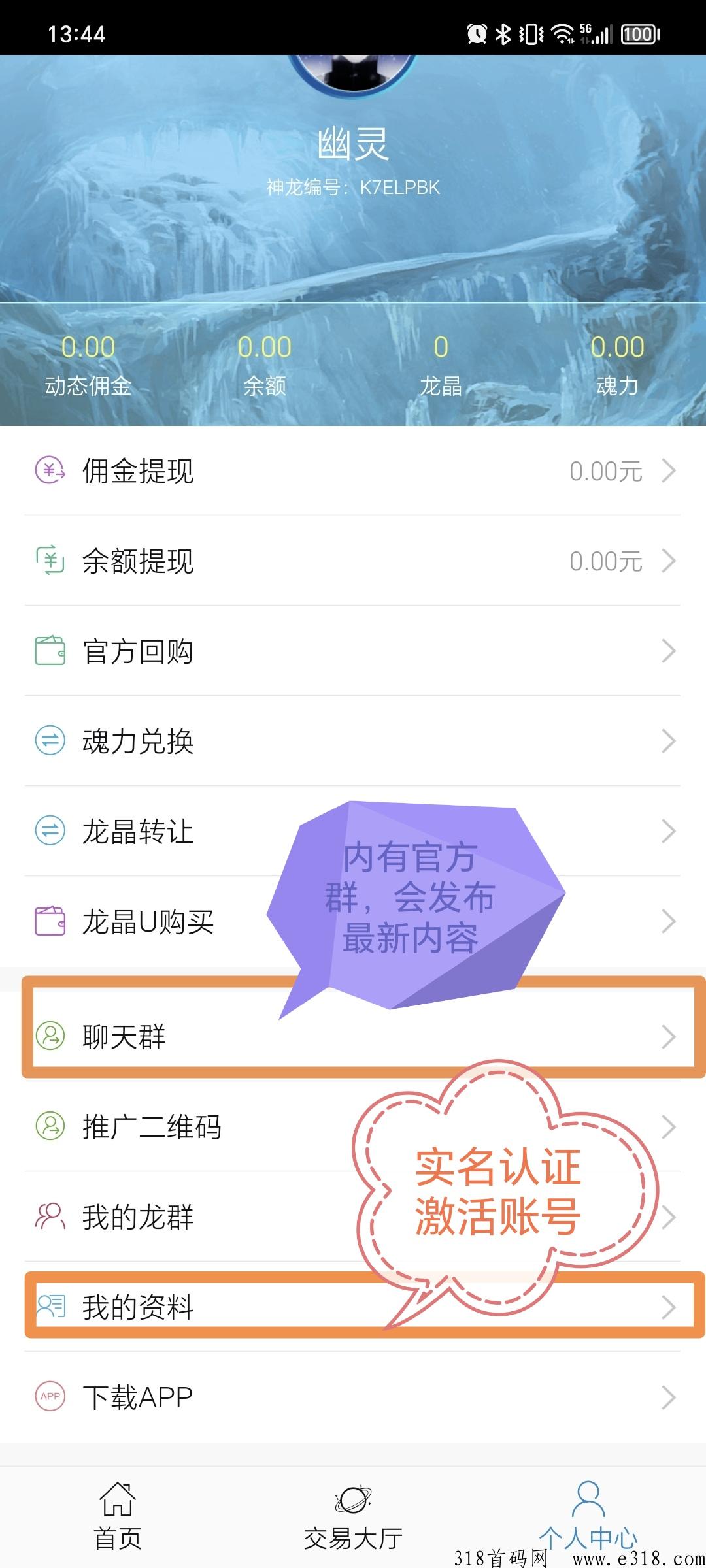 神龙大陆，首码刚上线！撸神盘、没有广告