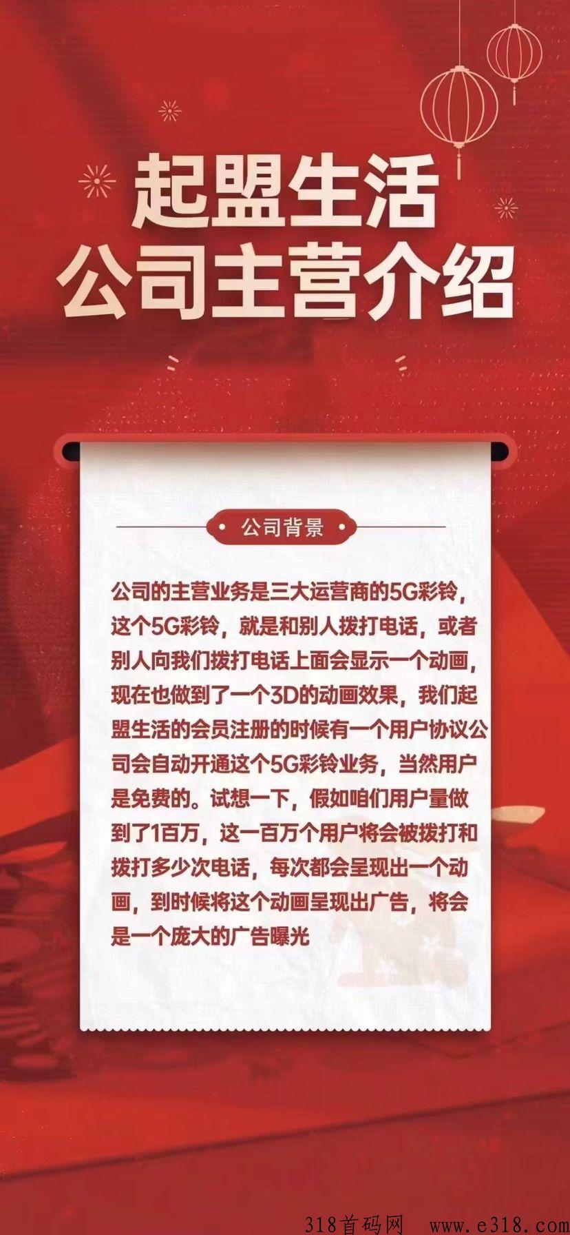 起盟生活，卷轴加速模式，火爆预热中