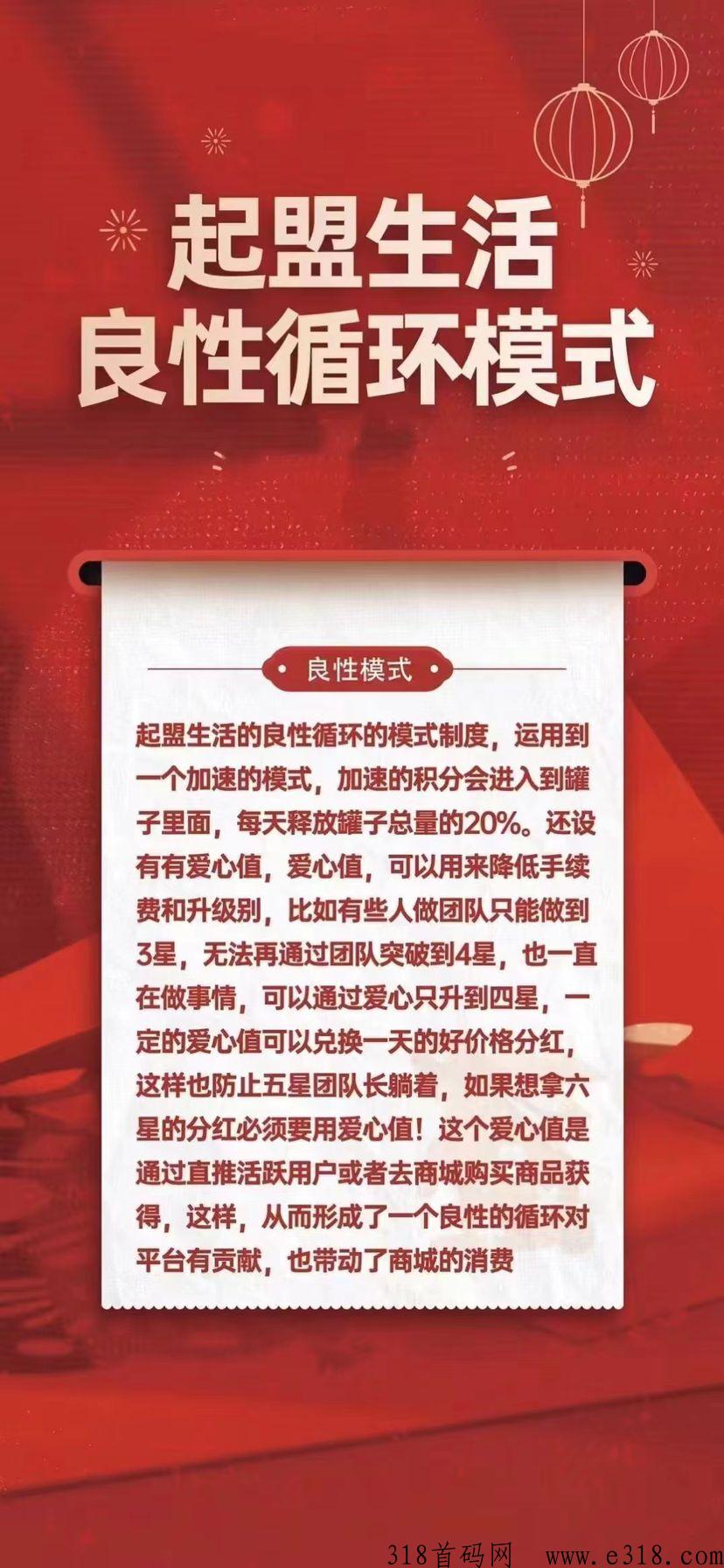 起盟生活，卷轴加速模式，火爆预热中