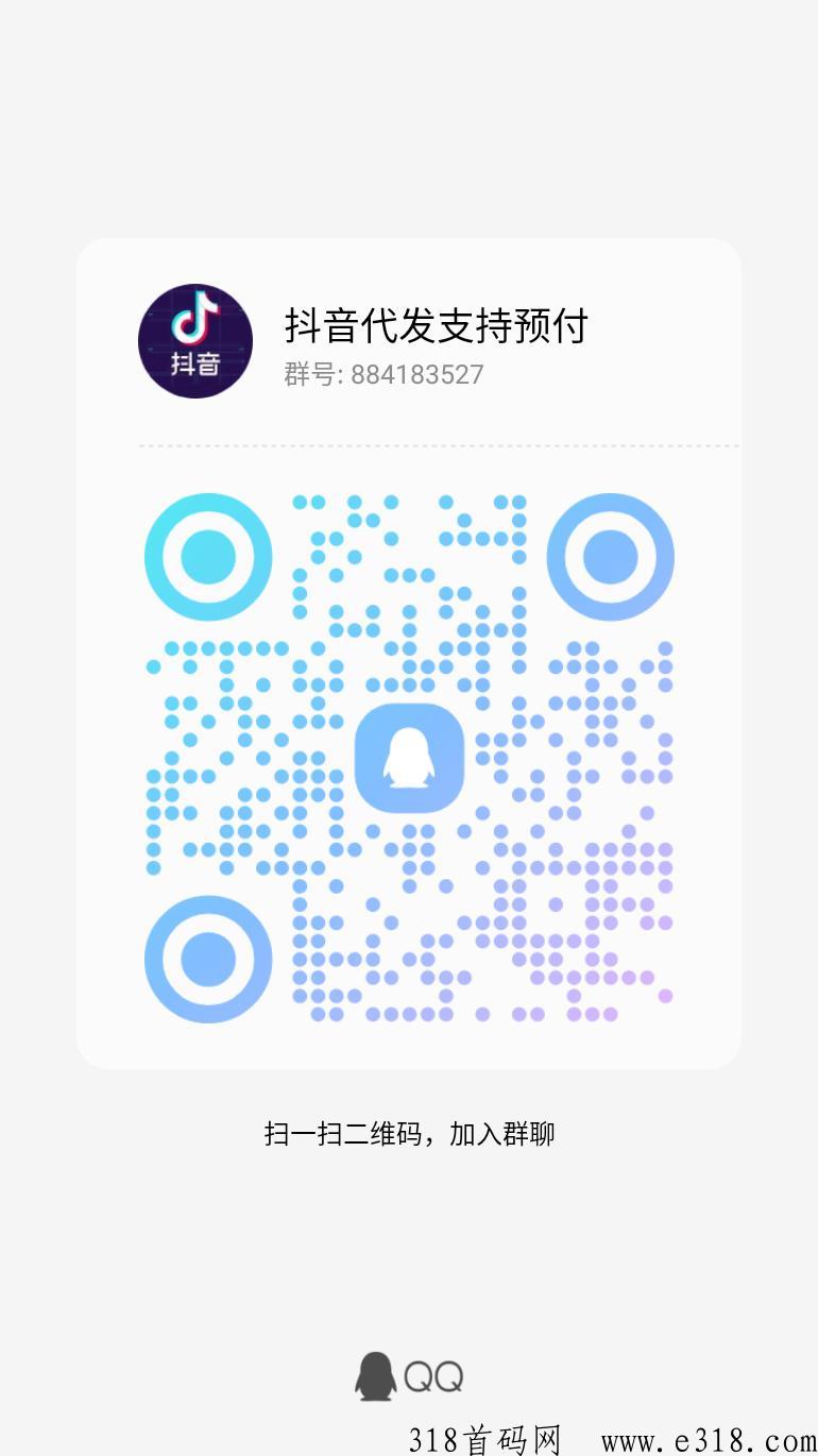 全网招抖音代发，支持预付