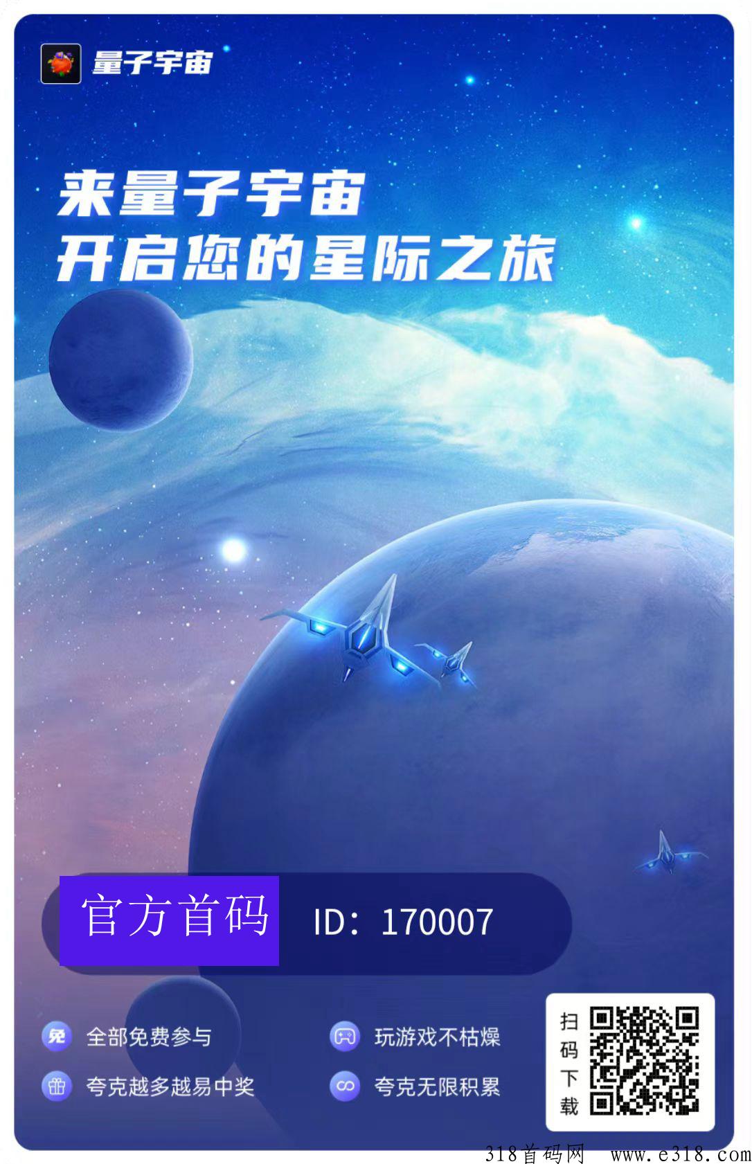 量子宇宙，前方高能，2023全新合成类游戏