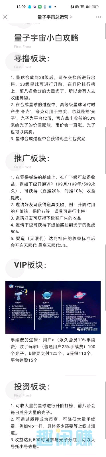 量子宇宙，奖券模式每天撸奖励