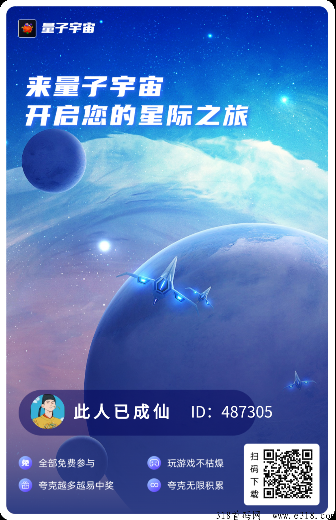 量子宇宙，奖券模式每天撸奖励