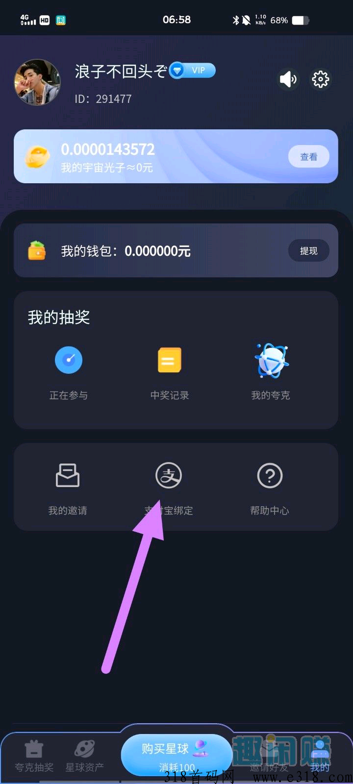 量子宇宙，奖券模式每天撸奖励