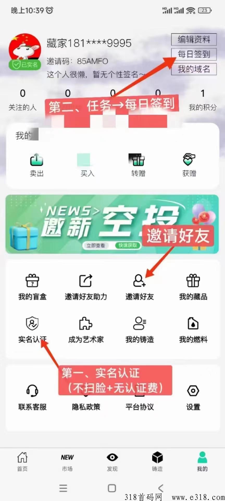 唛沃斯Meta，非凡艺术模式，不做任务！不看广告