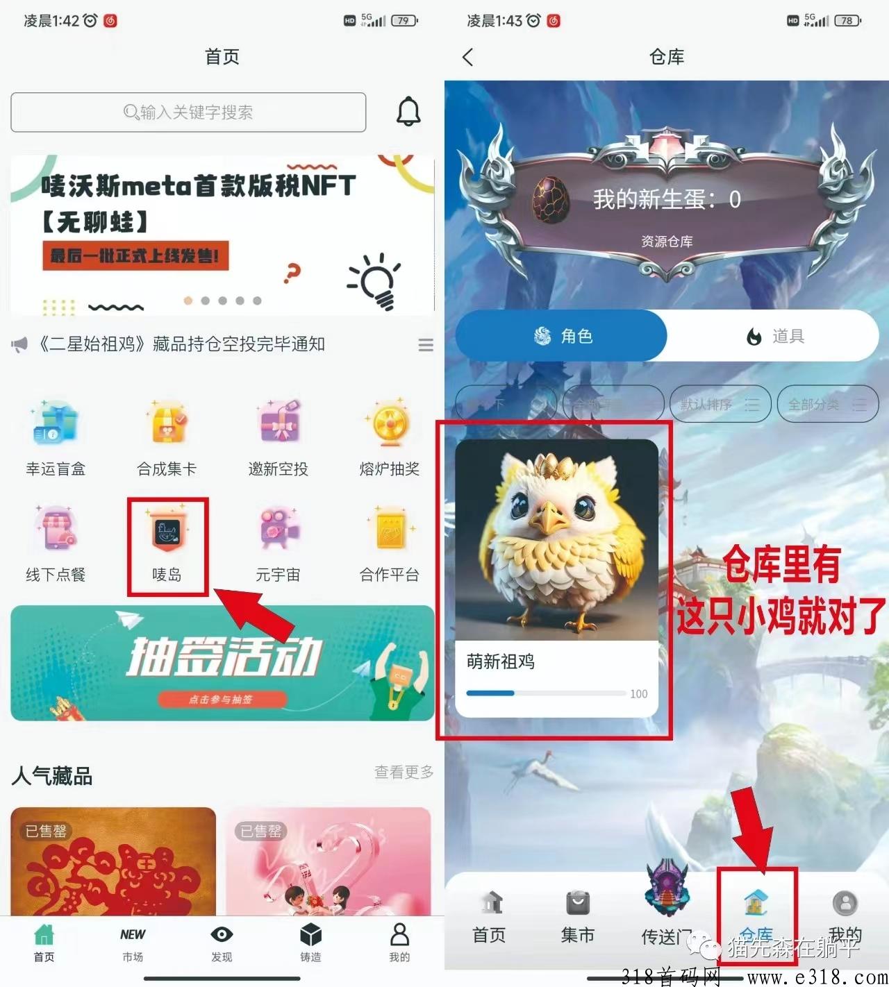 唛沃斯Meta，非凡艺术模式，不做任务！不看广告