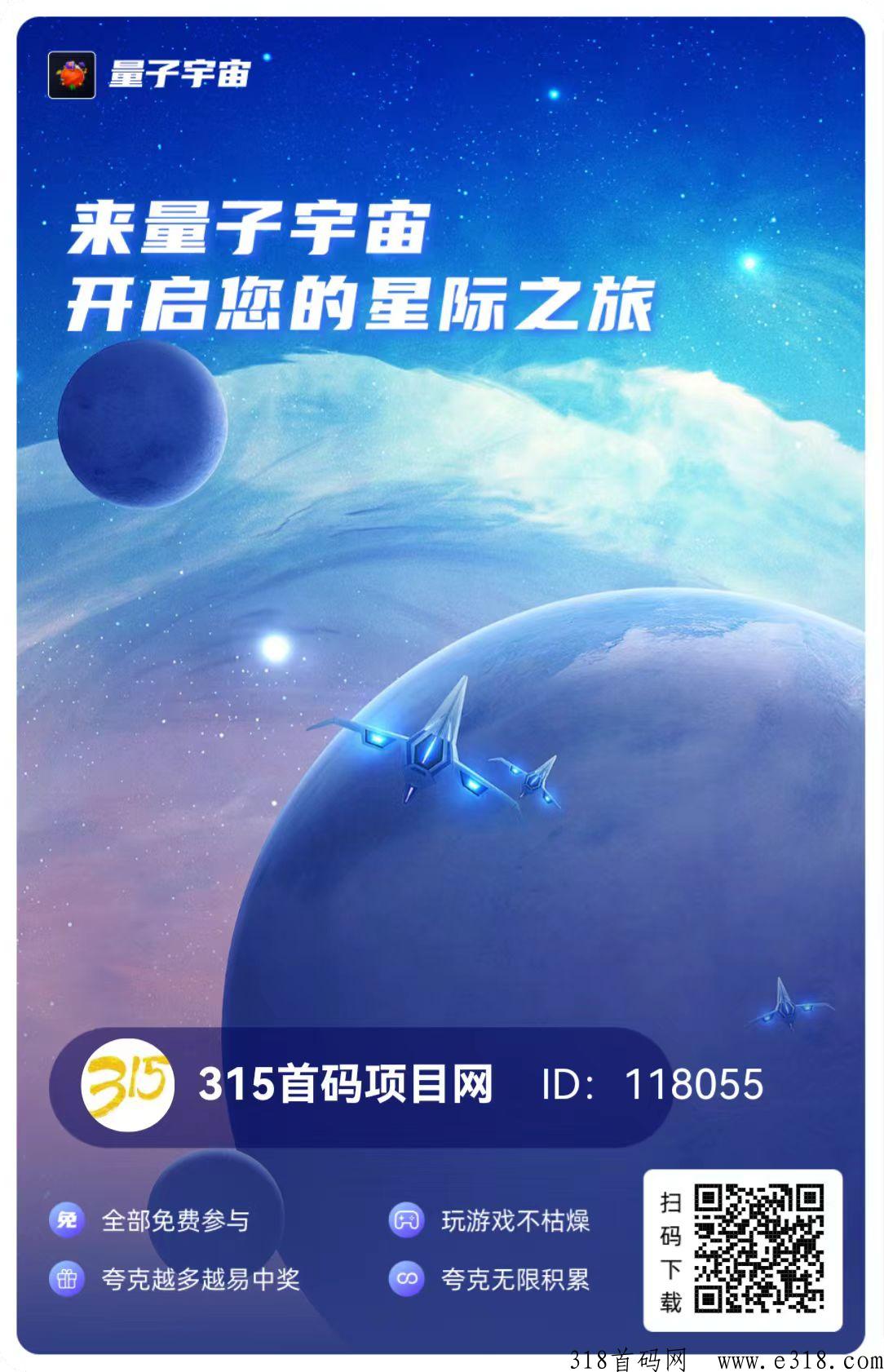 量子宇宙，佣3，分h合成，奖券世界玩法