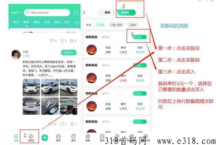 草脉今天注册买包的扶持，间推扶持高，间推5个起结算
