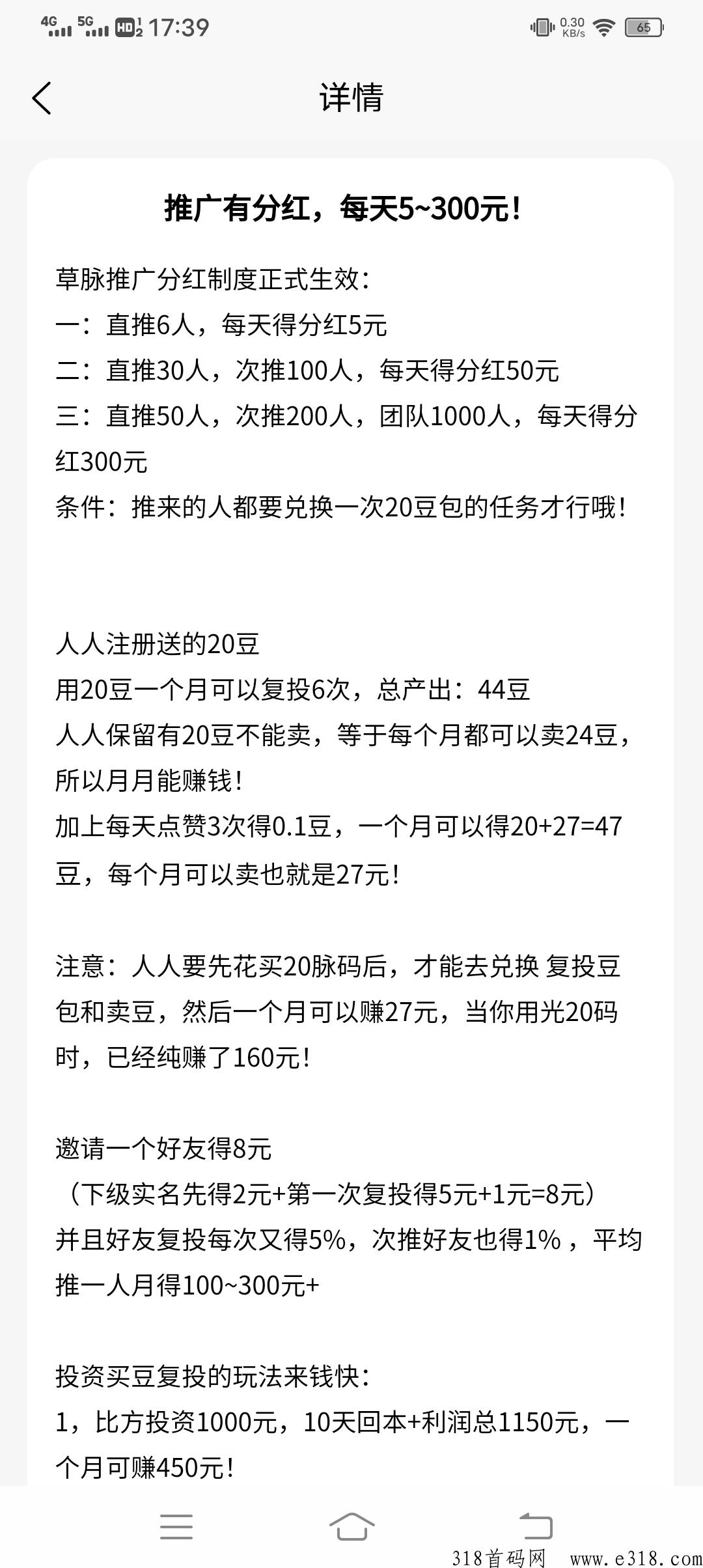 草脉今天注册买包的扶持，间推扶持高，间推5个起结算