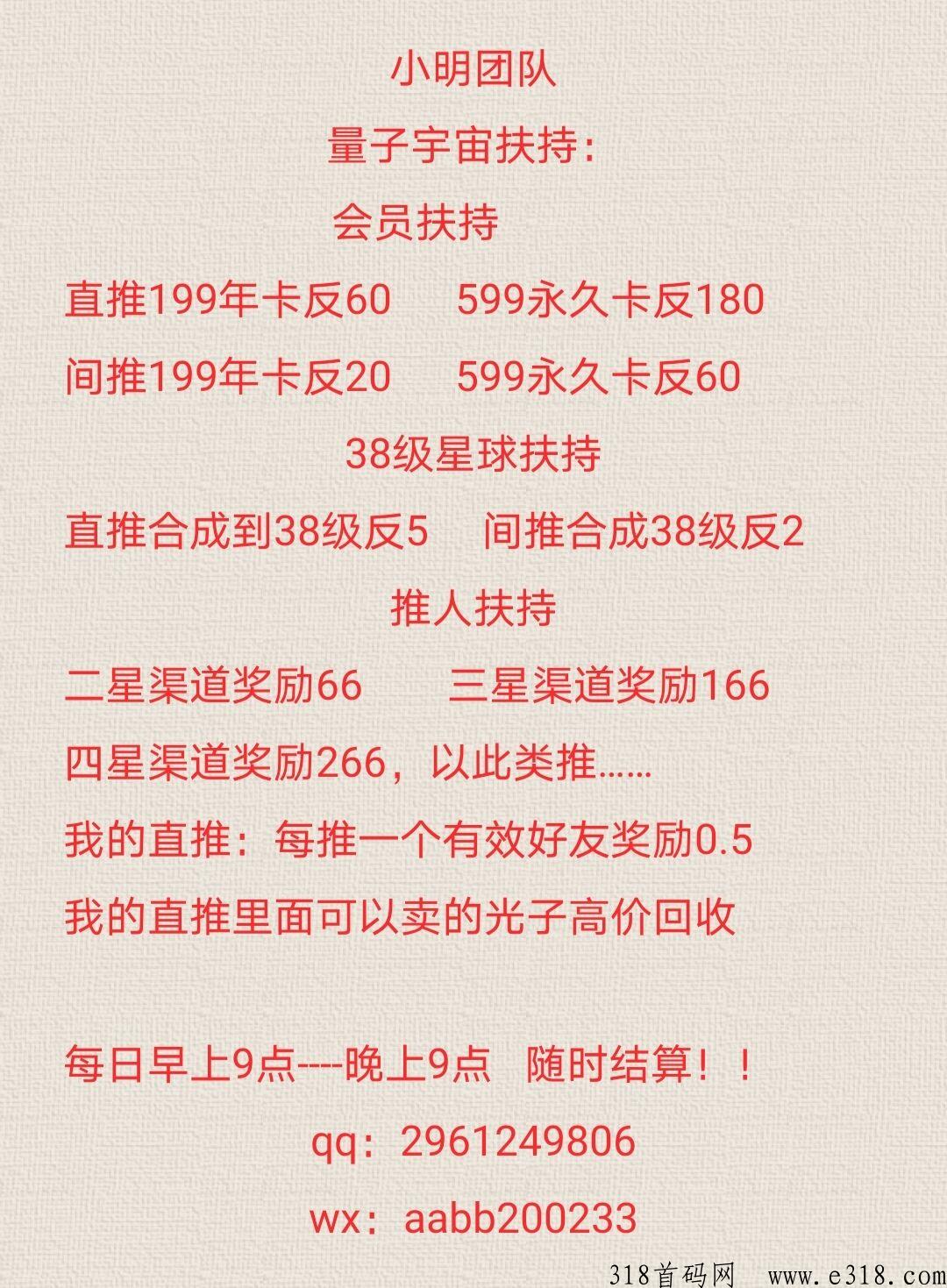 量子宇宙扶持，高价回收光子