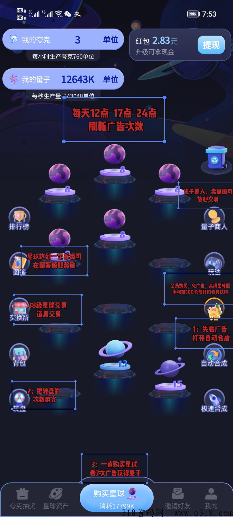量子宇宙扶持，高价回收光子