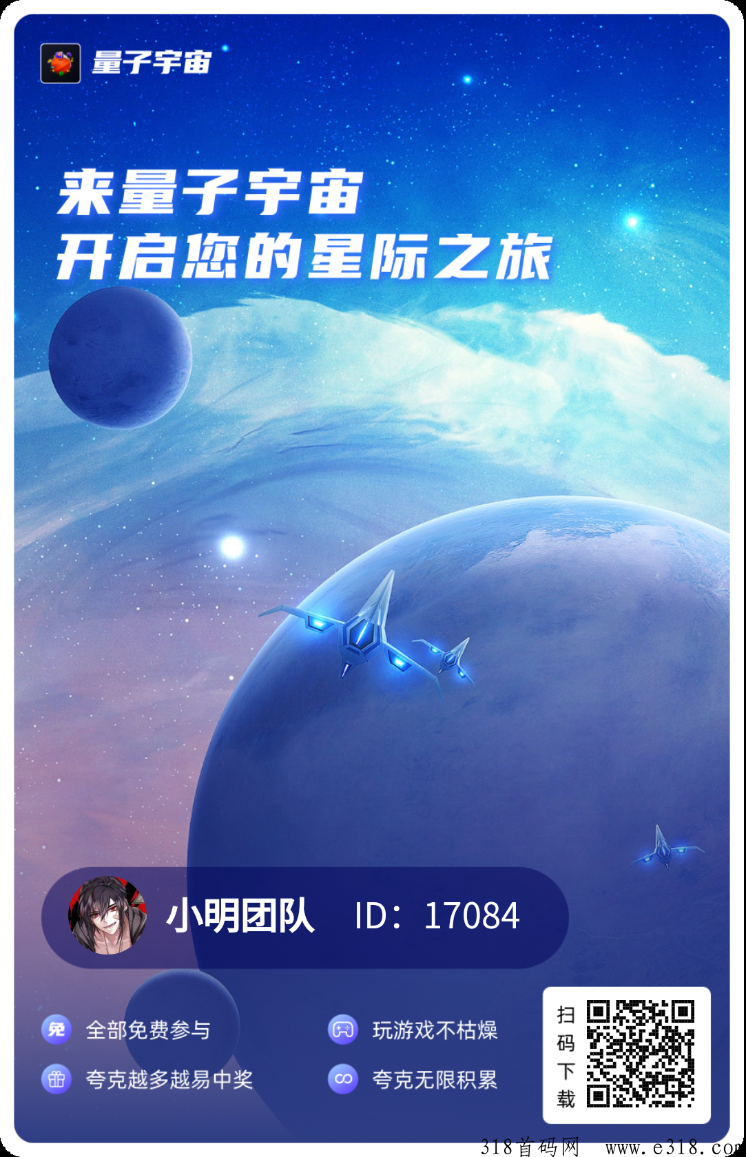 量子宇宙扶持，高价回收光子