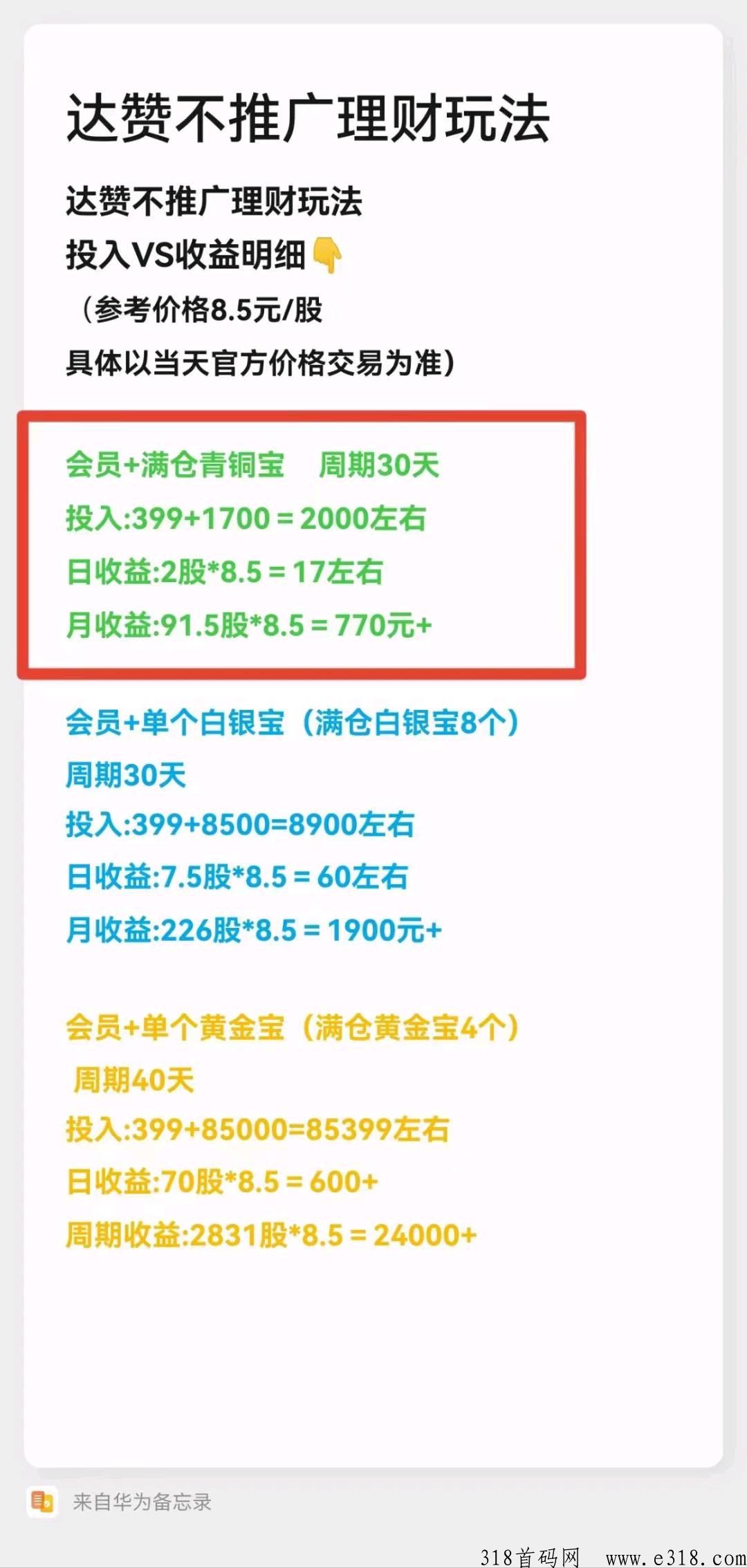 达赞，每日分h版聊天赚米软件，长红利期，速来