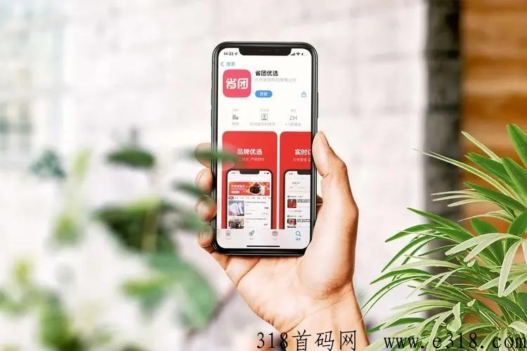 省团优选邀请码，邀请口令app是什么，怎么获得码