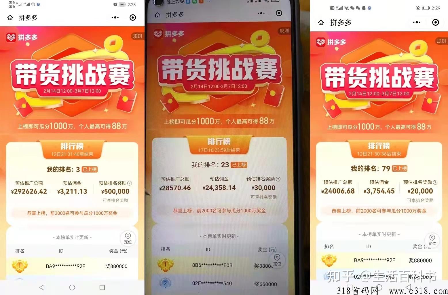 省团优选邀请码，邀请口令app是什么，怎么获得码