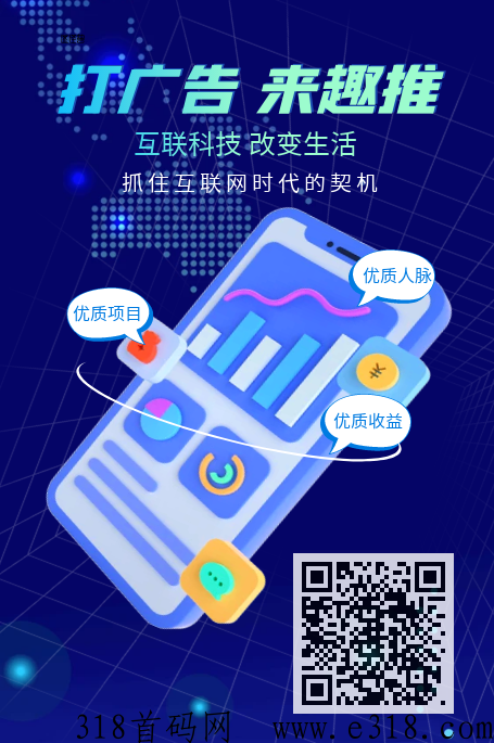 趣推浏览，每天收益高