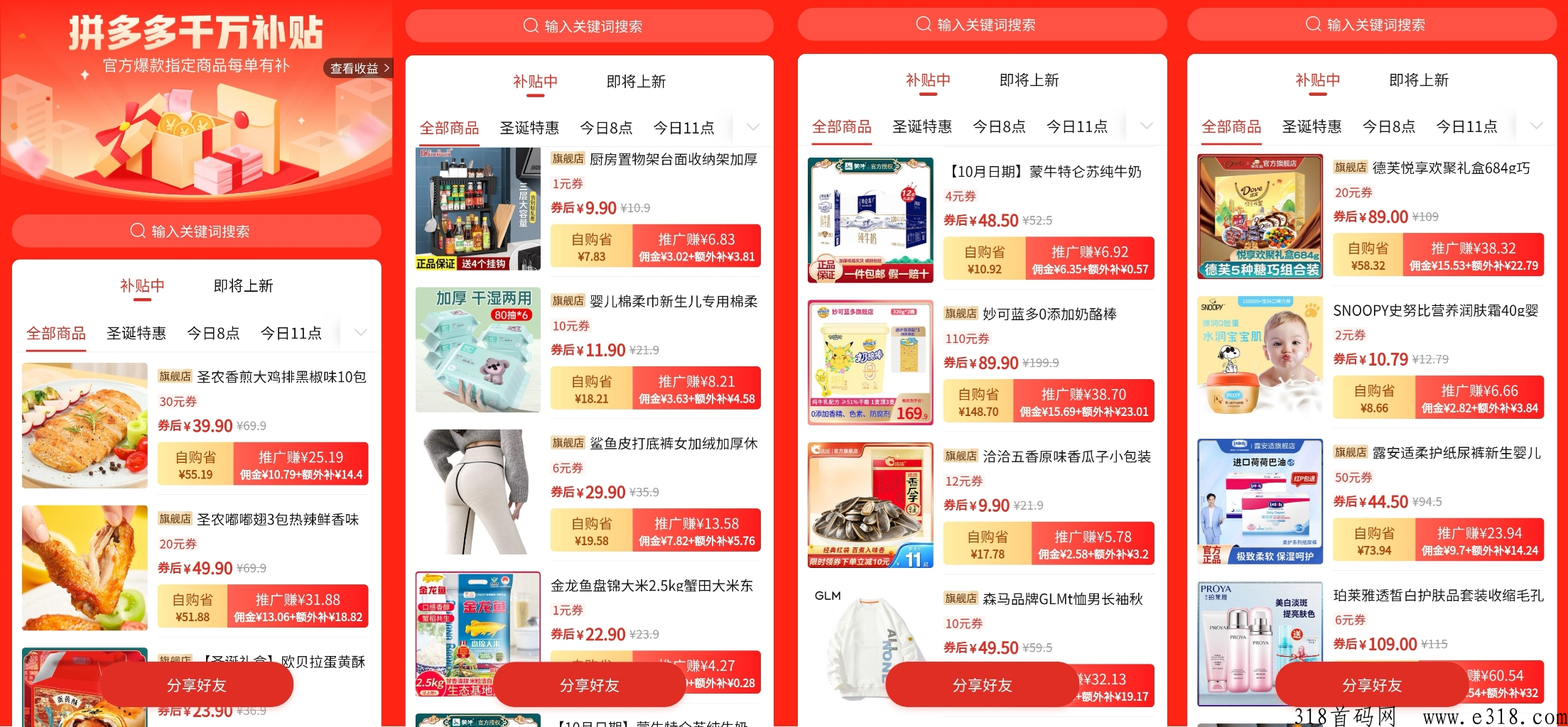 省团优选邀请码是什么，邀请口令介绍