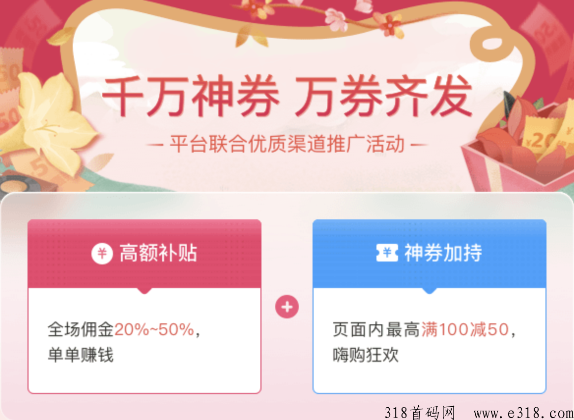省团优选邀请码是什么，邀请口令介绍