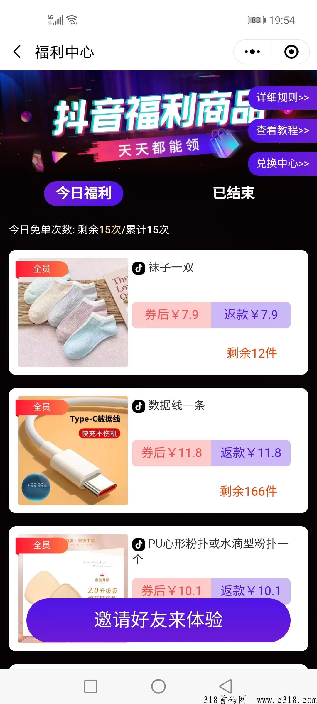 物色好物，全网免费领商品赚佣金海量商品等你来首码发布