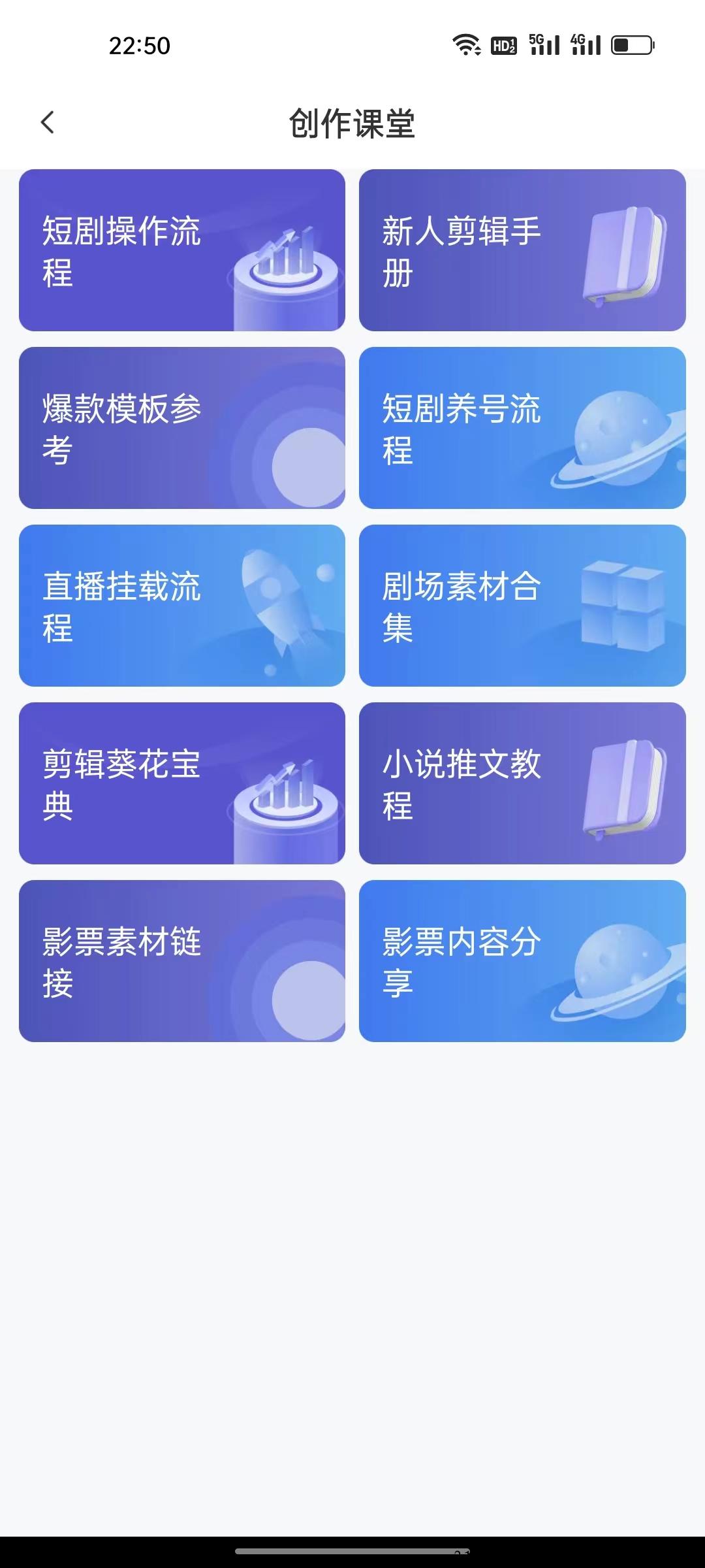 抖音新风口带剧达人速度上车