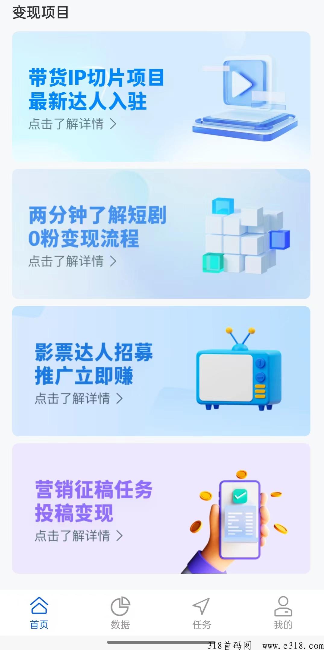 抖音新风口带剧达人速度上车